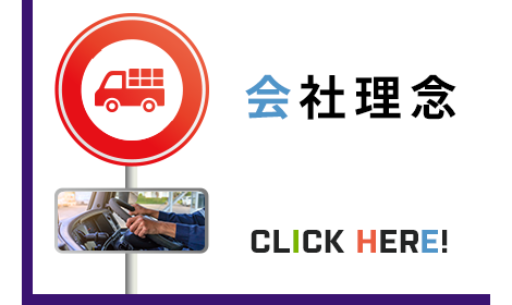 求職者のみなさまへ